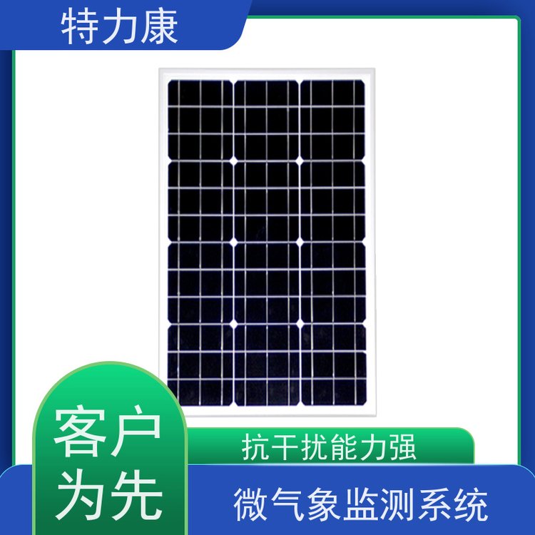 特力康TLKS-PMG-WT線路氣象災(zāi)害監(jiān)測預(yù)警裝置高集成度全國供應(yīng)