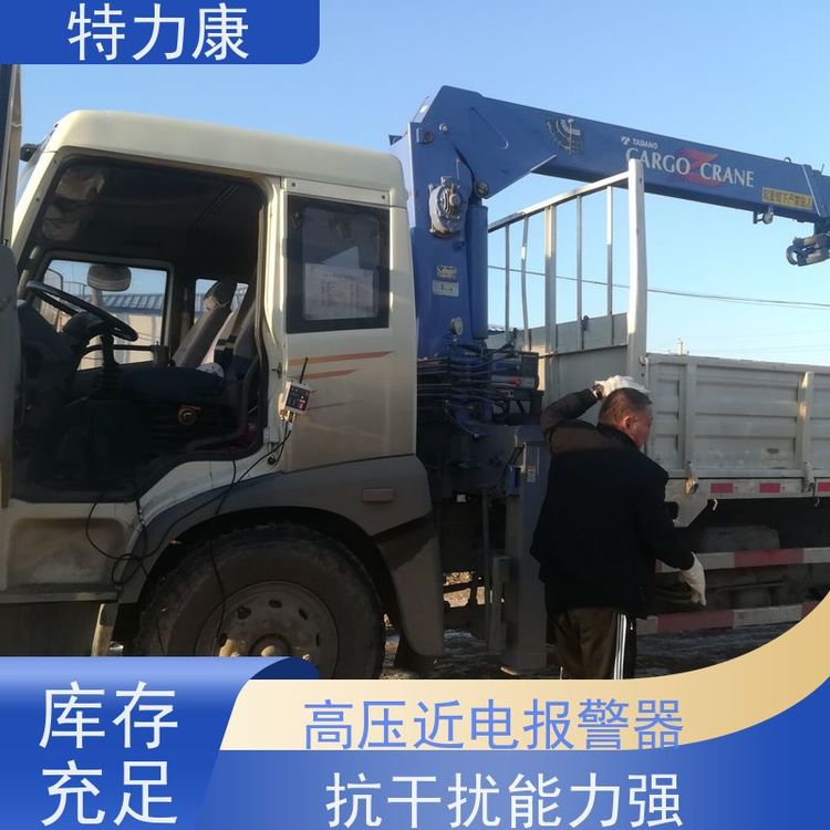 特力康實(shí)力廠家吊車防觸電安全監(jiān)控裝置抗干擾穩(wěn)定性強(qiáng)庫存充足
