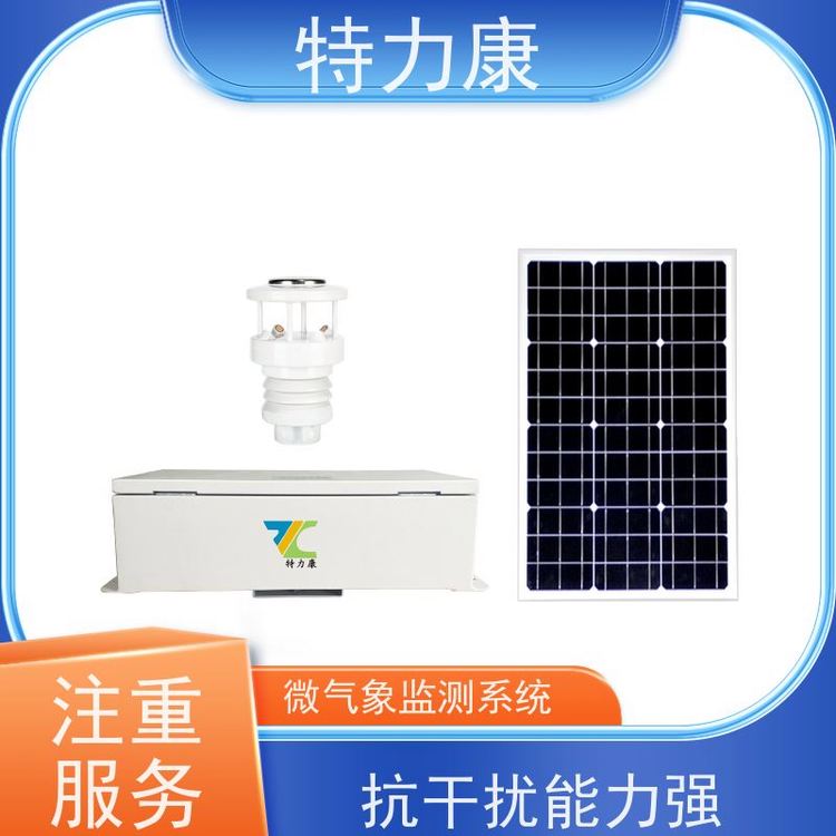 特力康電力氣象監(jiān)測預(yù)警服務(wù)系統(tǒng)使用方便適用范圍廣