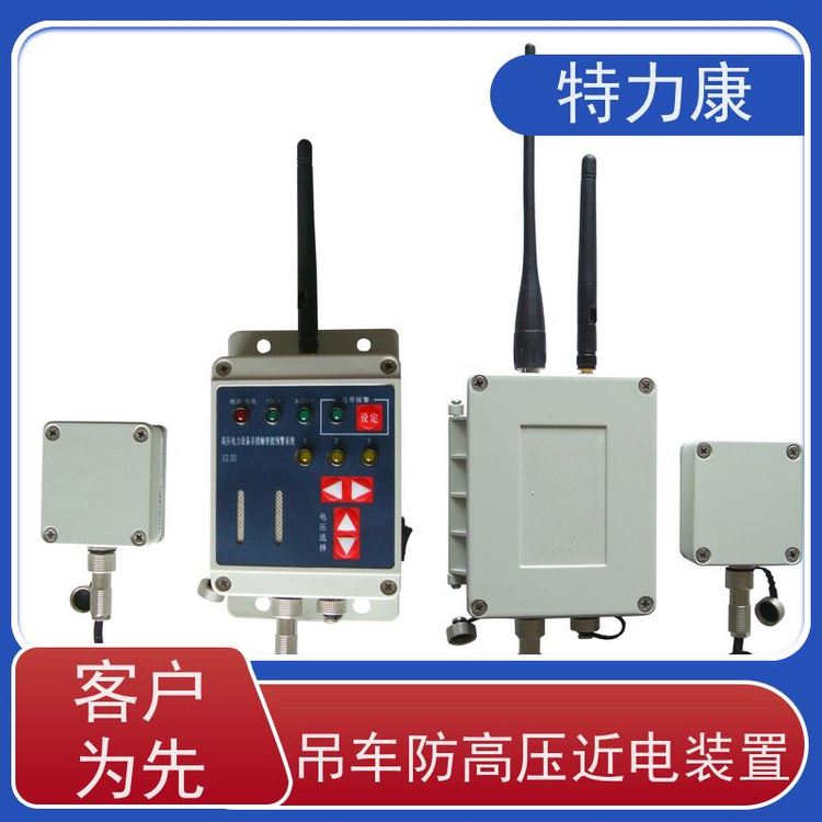 特力康近電作業(yè)防觸電智能裝備抗干擾能力強(qiáng)供貨及時(shí)