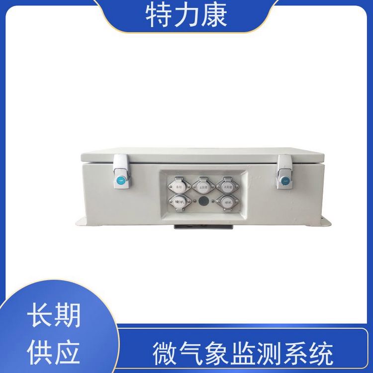 特力康TLKS-PMG-WT輸電線路微型氣象站支持?jǐn)?shù)據(jù)實(shí)時(shí)讀取全國(guó)供應(yīng)