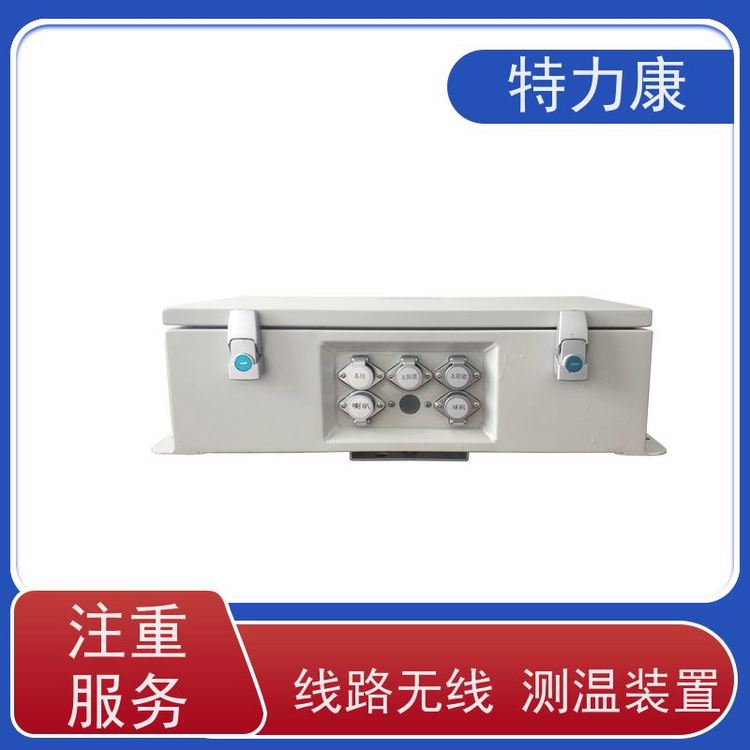 特力康輸電線路溫度超限預(yù)警裝置數(shù)據(jù)合理性檢查分析性價(jià)比高