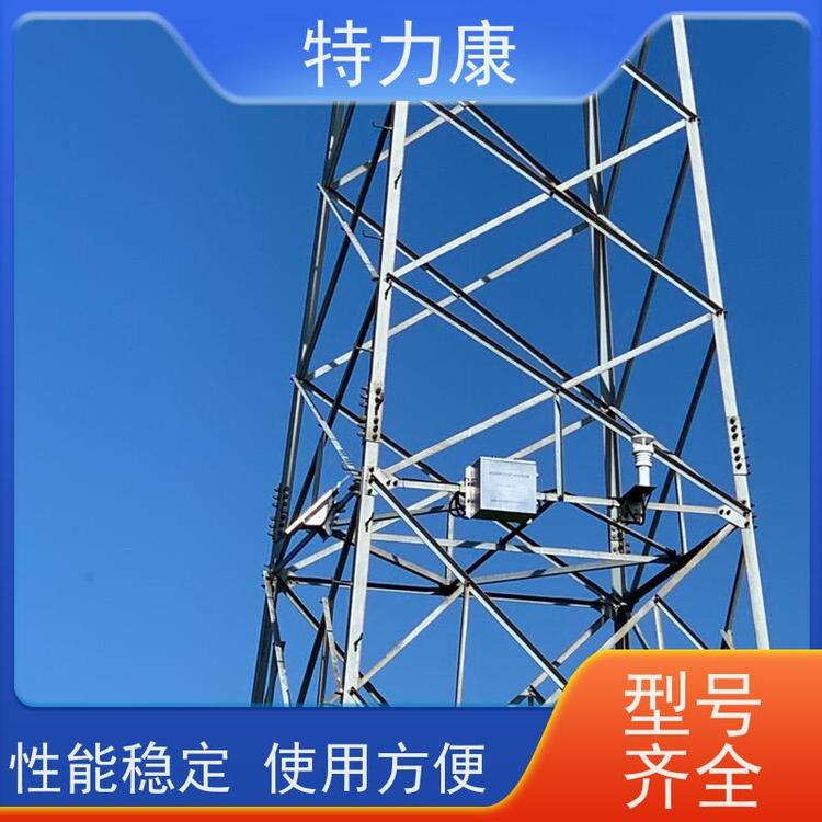 特力康TLKS-PMG-WT微氣象智能監(jiān)測預(yù)警系統(tǒng)高集成度貨源充足