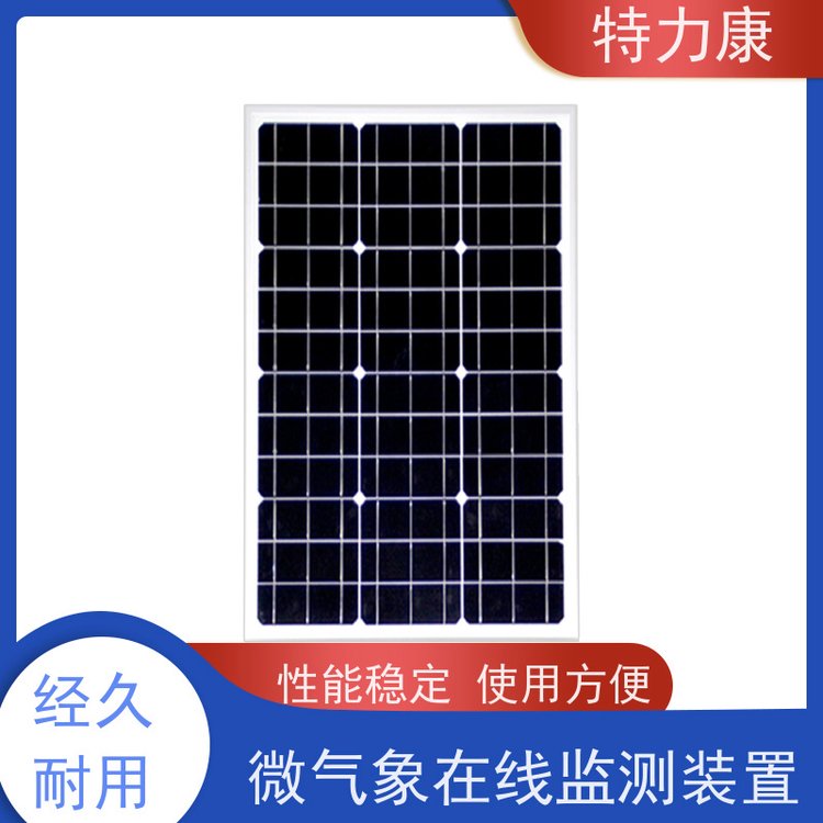 特力康TLKS-PMG-WT微氣象智能監(jiān)測預(yù)警系統(tǒng)抗干擾能力強貨源充足