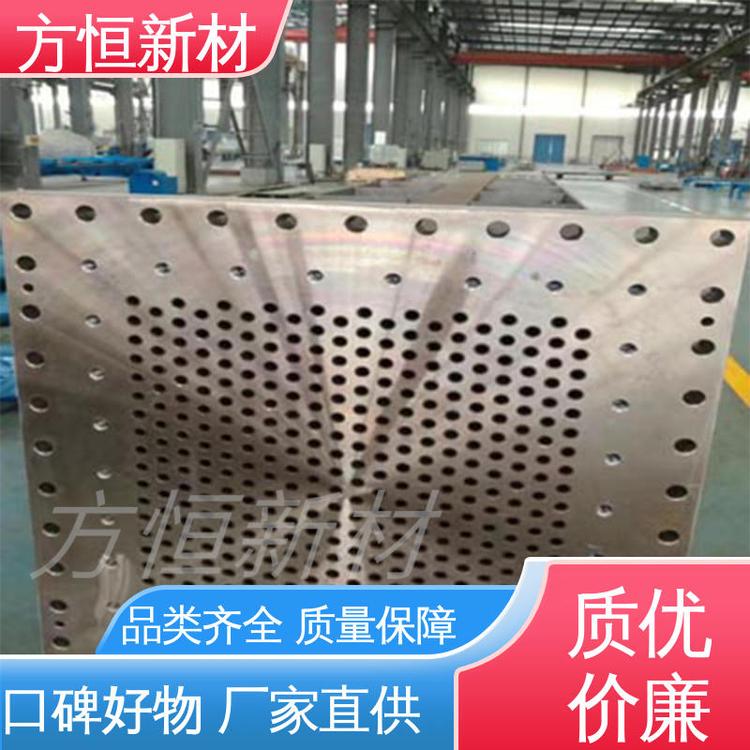 方恒新材輕重工業(yè)使用質(zhì)量保證專業(yè)數(shù)控鉆孔不銹鋼復(fù)合管板