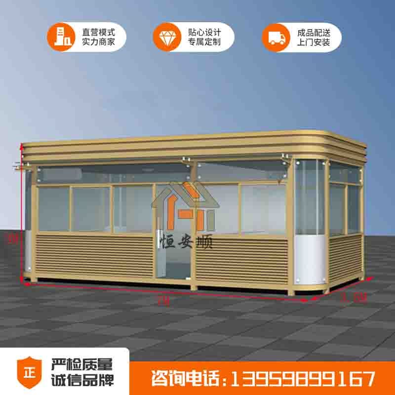 恒安順定制戶(hù)外移動(dòng)保安亭門(mén)衛(wèi)治安亭室外物業(yè)值班保安崗?fù)? title=