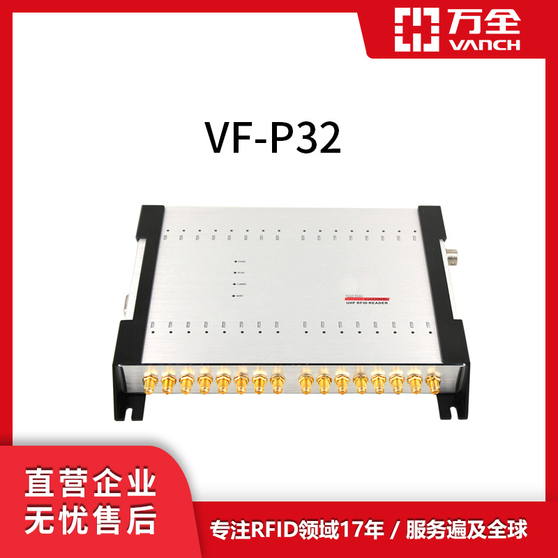 fȫRFID32˿ڹI(y)xVF-P32XϽ|(zh)Ƴm(yng)Nh(hun)