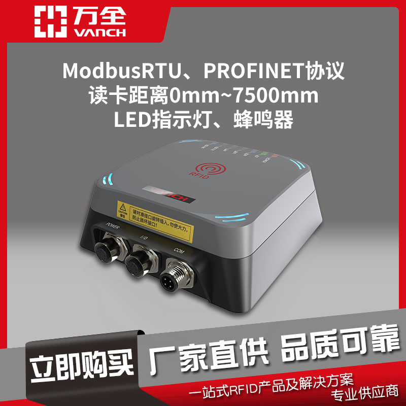 I(y)RFIDx(xi)lxrfida(chn)VI-IR600
