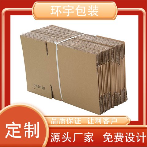 環(huán)宇包裝口碑好的三層動(dòng)物收納箱棕色堅(jiān)固耐用環(huán)保實(shí)用