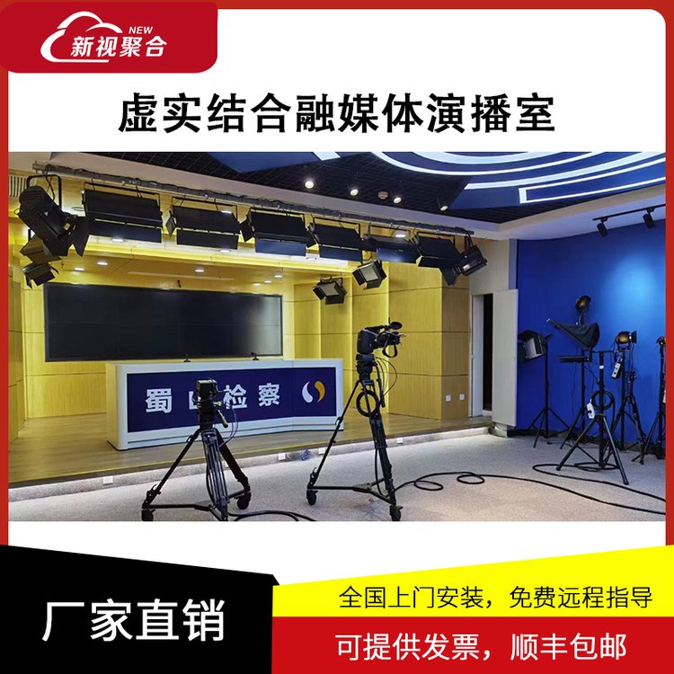新視聚合虛實(shí)結(jié)合融媒體演播室完整建設(shè)方案