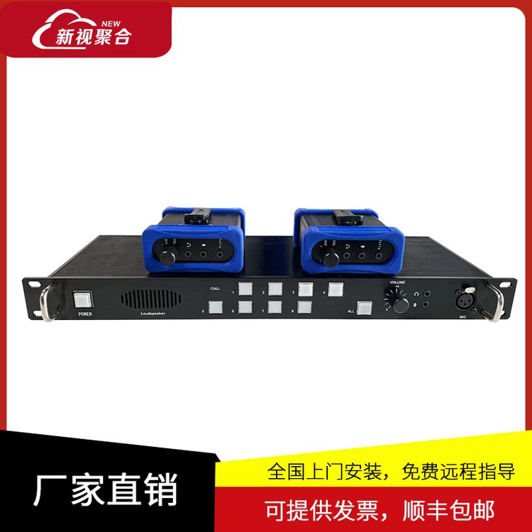 新視聚合有線全雙工導(dǎo)播通話系統(tǒng)4路標(biāo)配廣電演播室