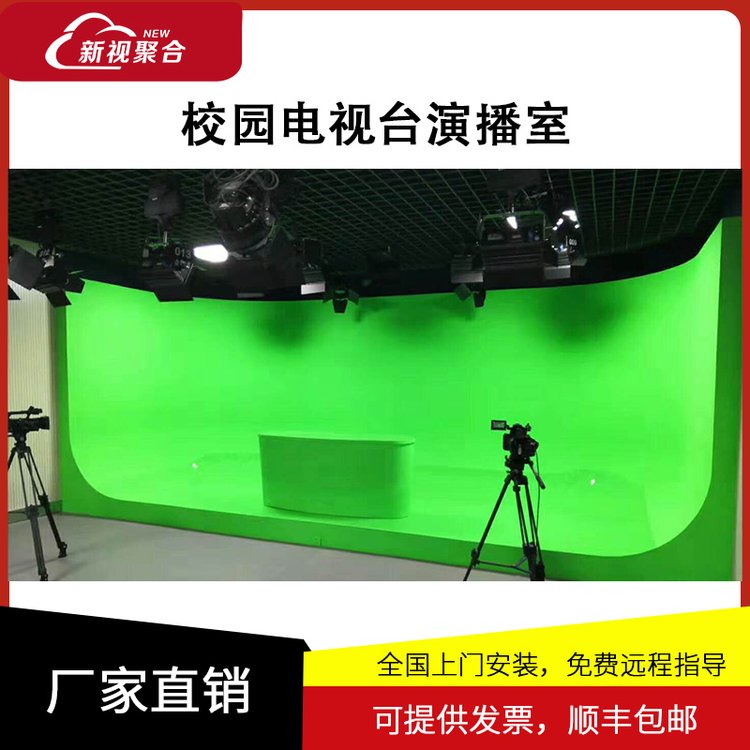 新視聚合校園電視臺(tái)虛擬演播室搭建人物訪談活動(dòng)錄制直播推流