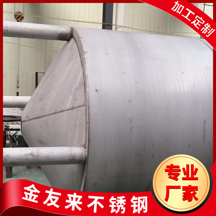 金友來廢氣處理設(shè)備工業(yè)噴漆酸霧除臭不銹鋼環(huán)保設(shè)備生產(chǎn)廠家