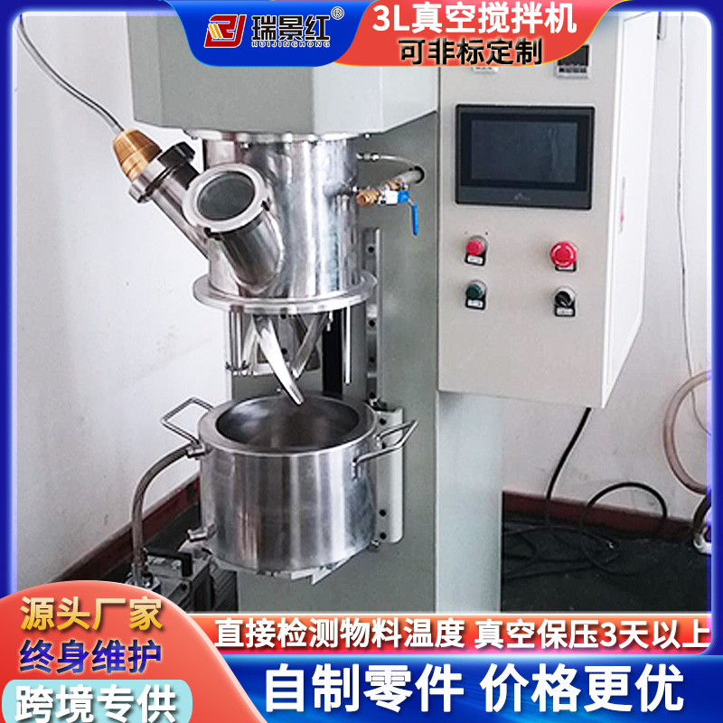可定制非標(biāo)設(shè)備3L雙行星真空攪拌機(jī)高粘度分散攪拌器械小型混合機(jī)
