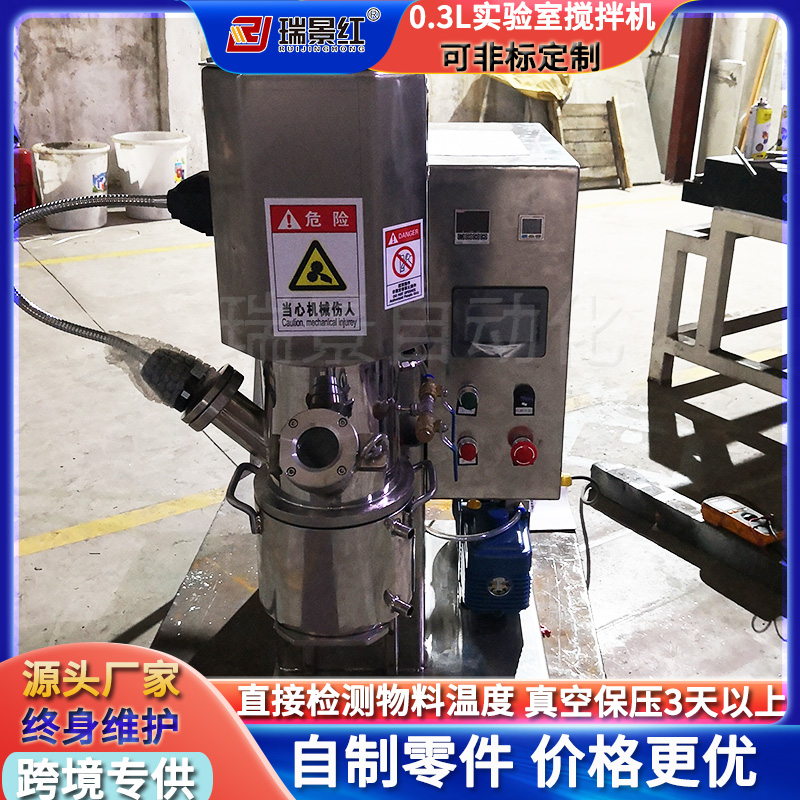 0.3L行星真空小型攪拌機(jī)生產(chǎn)廠家石膏砂漿膩?zhàn)臃刍旌显O(shè)備