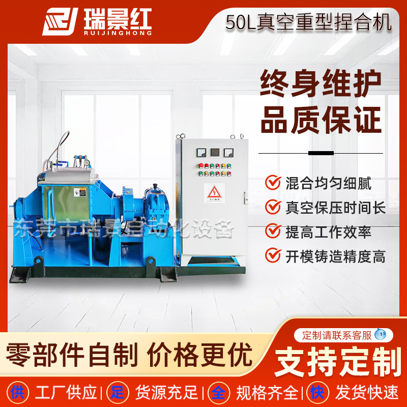 定制50L真空重型捏合機(jī)高粘度混煉膠捏合機(jī)出料機(jī)橡膠密封膠