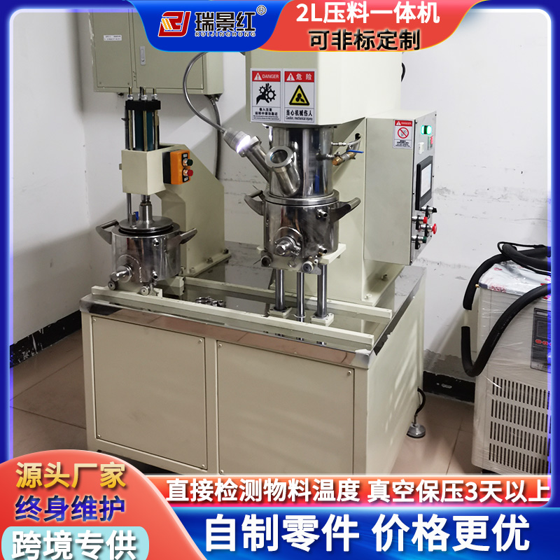 2L行星真空攪拌壓料一體機(jī)水晶膠攪拌機(jī)化學(xué)品分散混合機(jī)