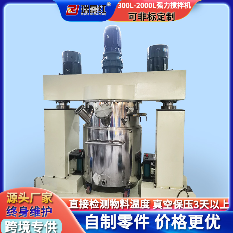 廠家300L-2000L真空強(qiáng)力攪拌機(jī)物料混合分散機(jī)粉體用混料機(jī)設(shè)備