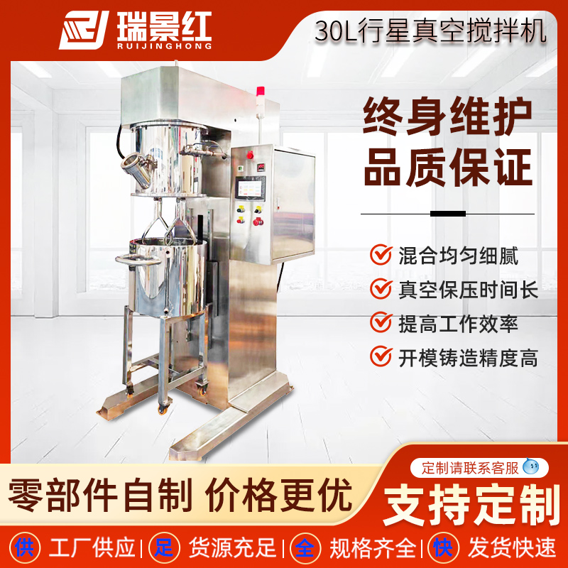 30L鋰電負(fù)極勻漿機(jī)行星真空小型均質(zhì)攪拌機(jī)助焊膏粉末攪拌混合機(jī)