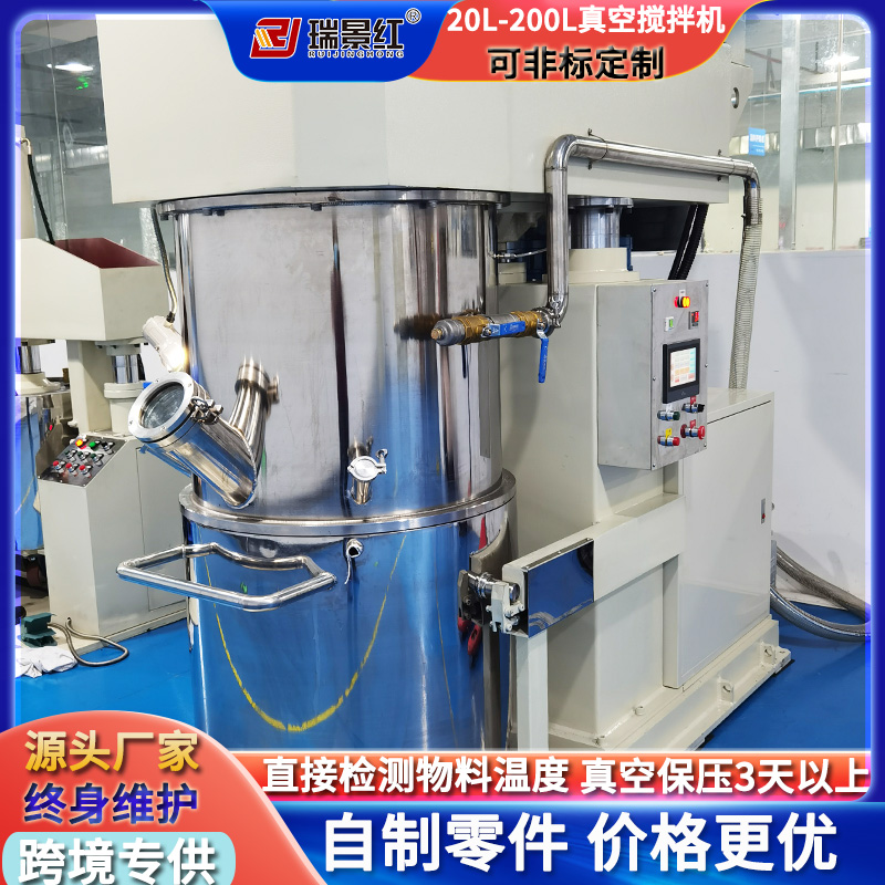 電動行星真空攪拌機(jī)廠家20L-200L立式大型高粘度高速分散機(jī)