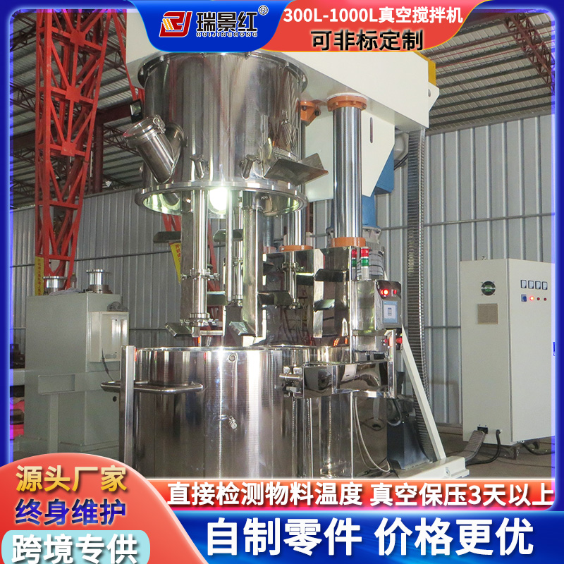 真空行星攪拌機300L-1000L粉體膠黏劑雙行星動力分散機
