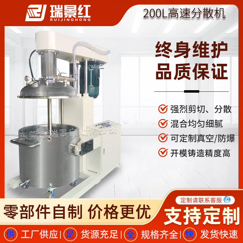200LPVC塑料顆粒高速混合機(jī)變頻高速分散機(jī)電加熱真空強(qiáng)力攪拌機(jī)