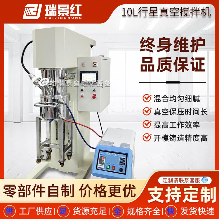 廠家供應(yīng)10L雙行星攪拌機(jī)大力分散攪拌機(jī)真空攪拌混合機(jī)