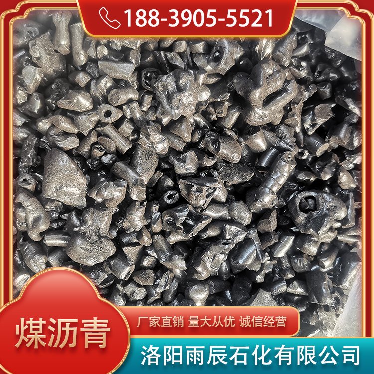 供應煤瀝青用于碳素產(chǎn)品環(huán)保無味雨辰石化質量保證貨源充足