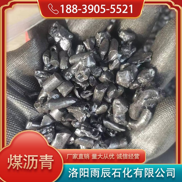 高溫煤瀝青軟化點120-130國標改質(zhì)適合做耐火材料