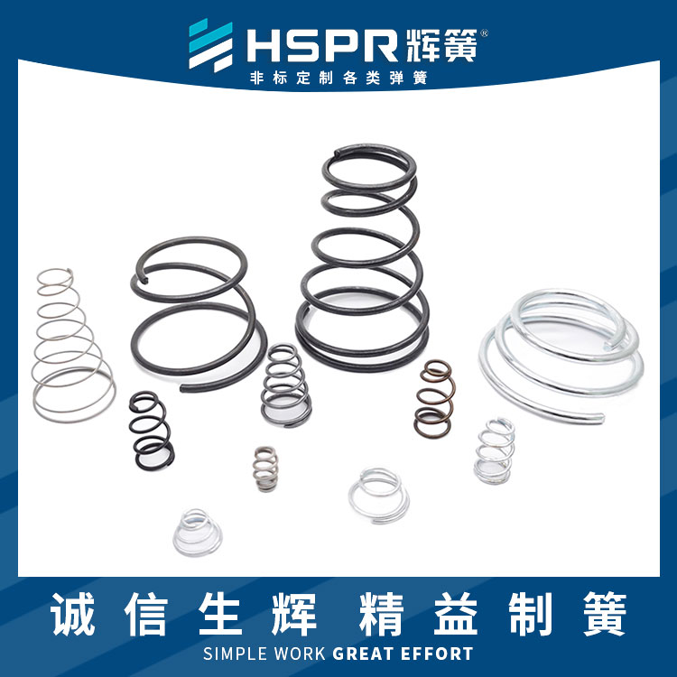 輝簧廠供應(yīng)圓錐螺旋塔形彈簧減震器塔簧床墊塔形簧