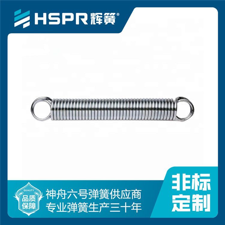 供應拉門封門拉簧閉門長彈簧百萬次使用壽命雙環(huán)拉拉伸簧