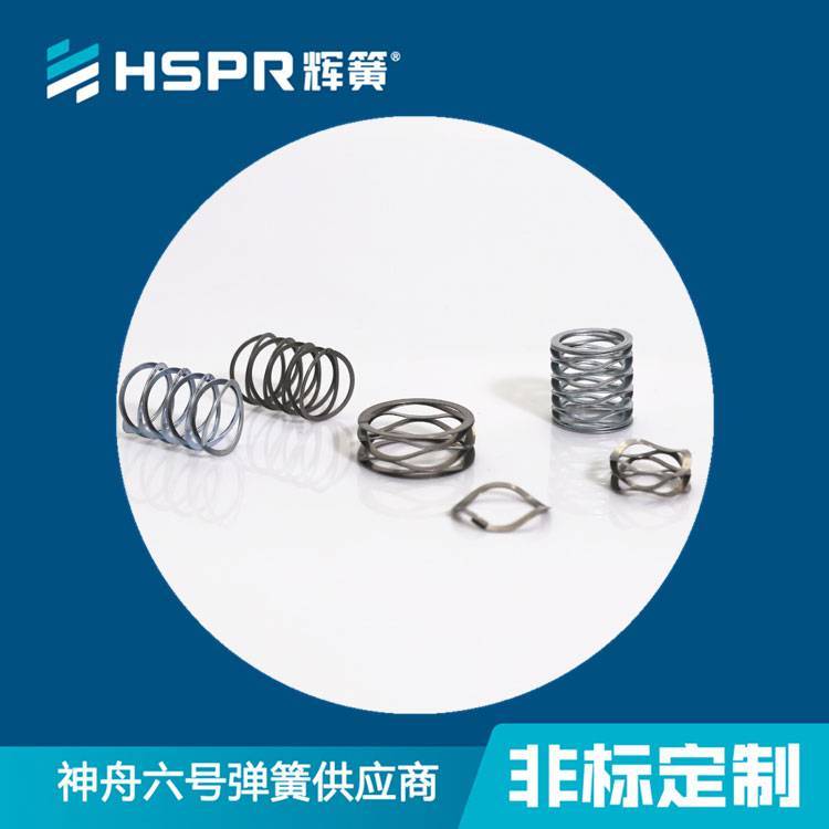 空調(diào)波形彈簧扁鋼絲螺旋波簧多層開口閉口波形簧廠家批發(fā)