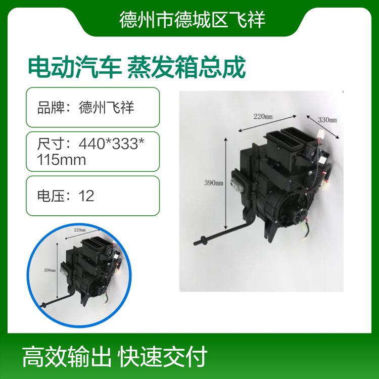 麗馳新能源電動汽車美客4160電暖空調(diào)蒸發(fā)箱總成