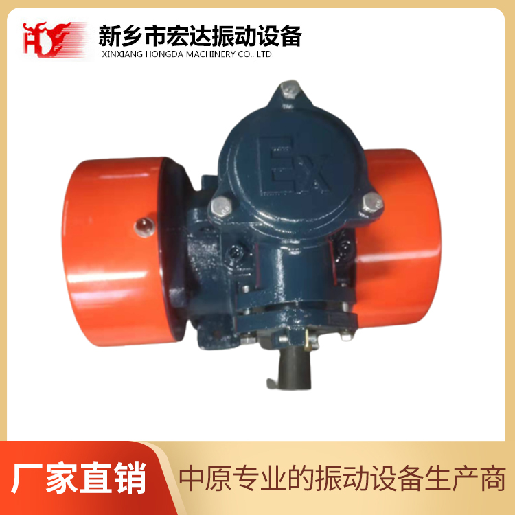 YBZH112-8-2防爆振動(dòng)電機(jī)粉塵、液體、氣體、發(fā)電煤礦宏達(dá)振動(dòng)