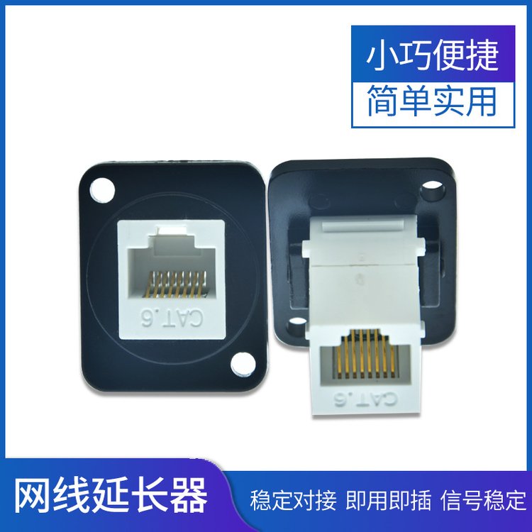 網(wǎng)線對接頭RJ45網(wǎng)絡轉換器金屬網(wǎng)口8P母座固定直通母頭電話口連接