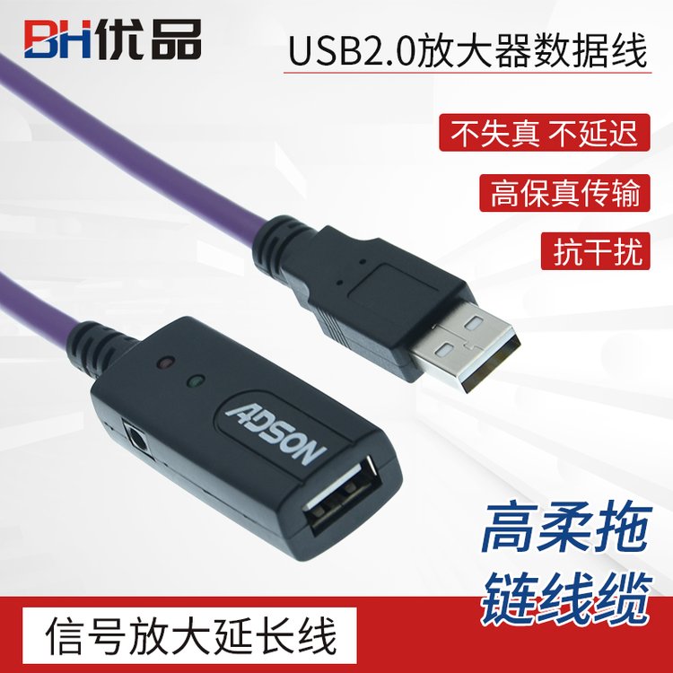 工業(yè)級高柔拖鏈USB公轉(zhuǎn)母線纜工業(yè)相機信號放大延長線纜耐折彎