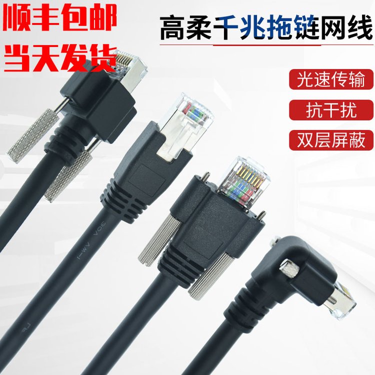 工業(yè)相機(jī)CCD千兆網(wǎng)線高柔拖鏈屏蔽映美精?？蛋退估展潭℅ige線纜