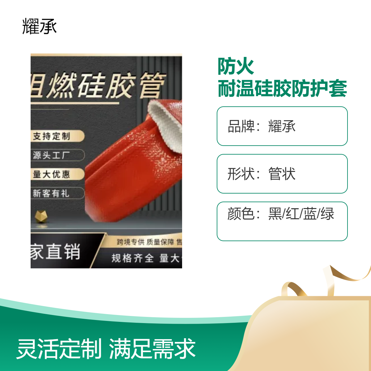 耀承耐高壓樹脂管防火耐溫硅膠防護(hù)套船舶化工安裝接頭