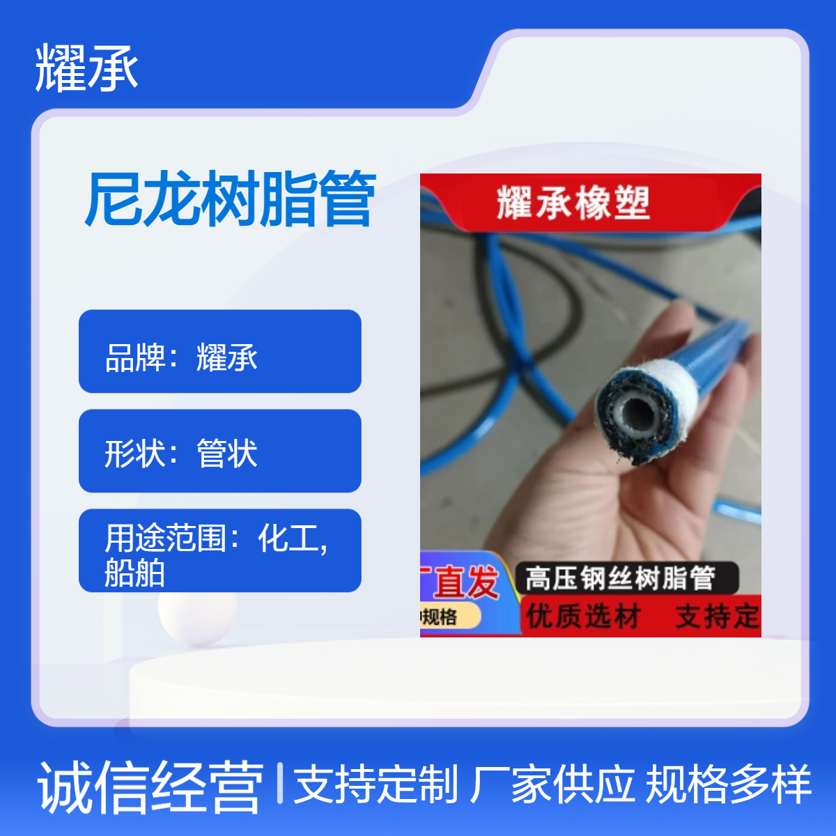 耀承尼龍樹脂管化工、船舶專用管質(zhì)量穩(wěn)定、耐腐蝕