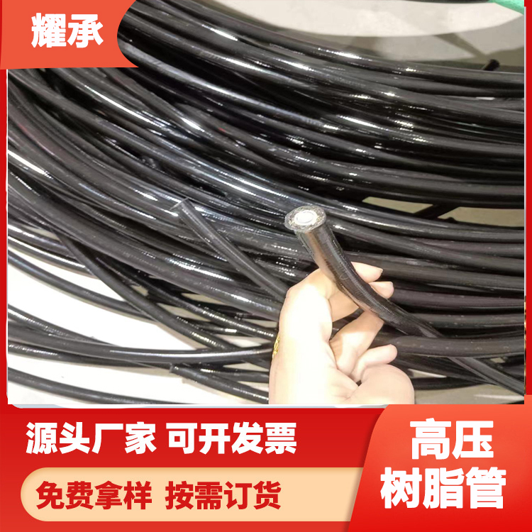 耐油纖維增強尼龍樹脂管高壓纏繞\/編織樹脂軟管耀承供應(yīng)