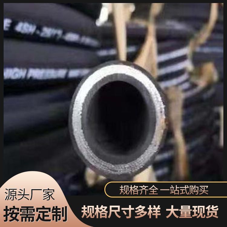 電廠(chǎng)輸油高壓膠管廠(chǎng)家直供高壓蒸汽膠管多型號(hào)定制
