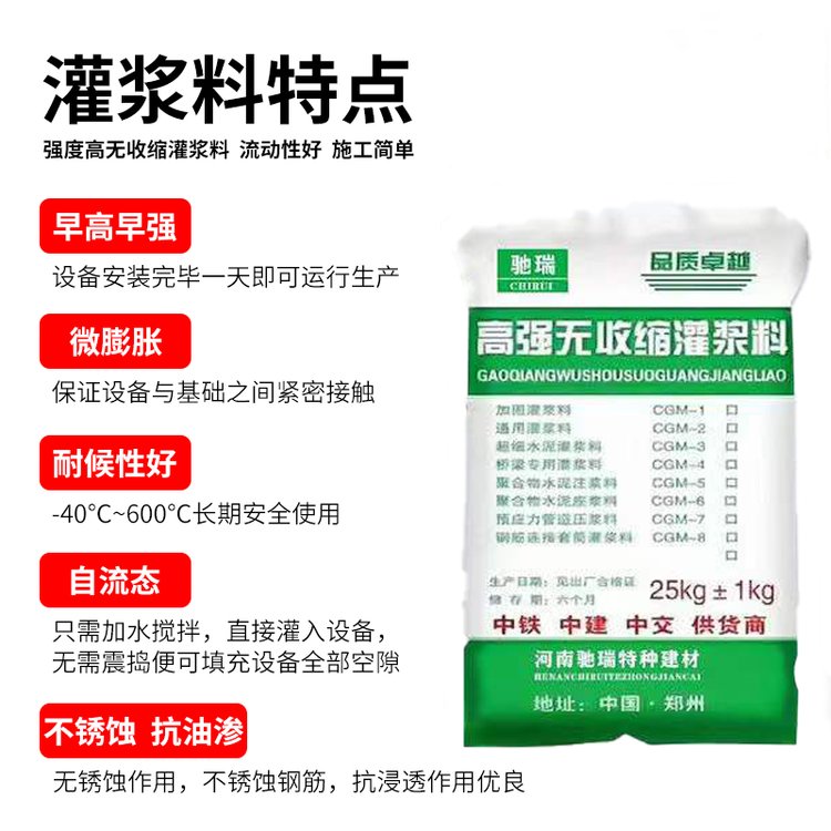 無收縮二次灌漿高強(qiáng)耐磨料煙筒澆注料風(fēng)機(jī)灌漿料