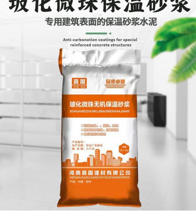 無機保溫砂漿批發(fā)外墻防火?；⒅樯皾{隔熱水泥砂漿廠家