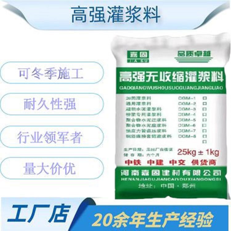 C40C60C80C120加固設備基礎灌漿水下抗分散環(huán)氧樹脂灌漿料