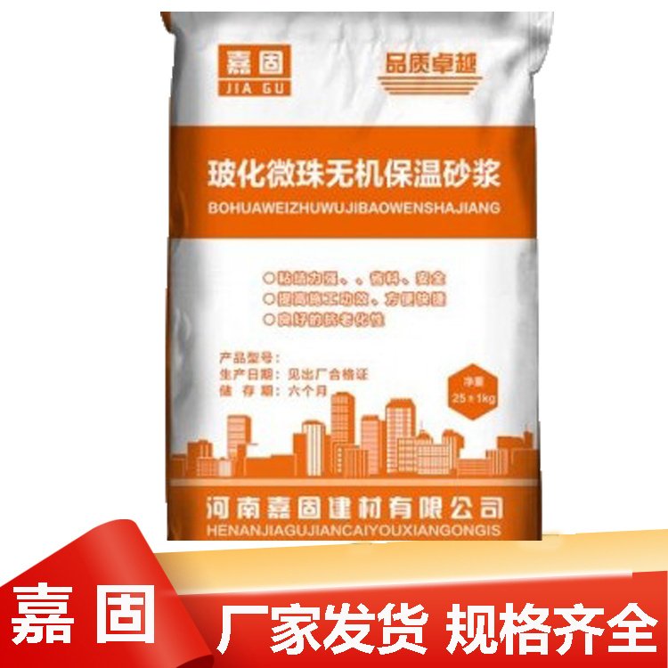 玻化微珠無機(jī)保溫砂漿建筑內(nèi)外墻抗裂砂漿廠家