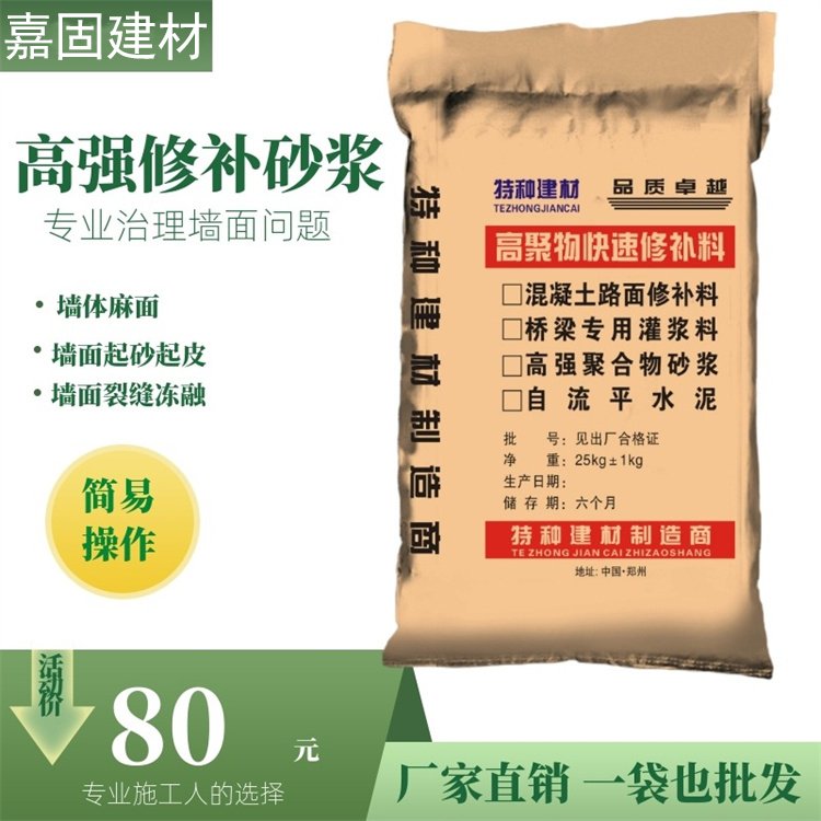 河南聚合物抹面砂漿批發(fā)抗?jié)B抗裂抗凍融高強聚合砂漿底涂料