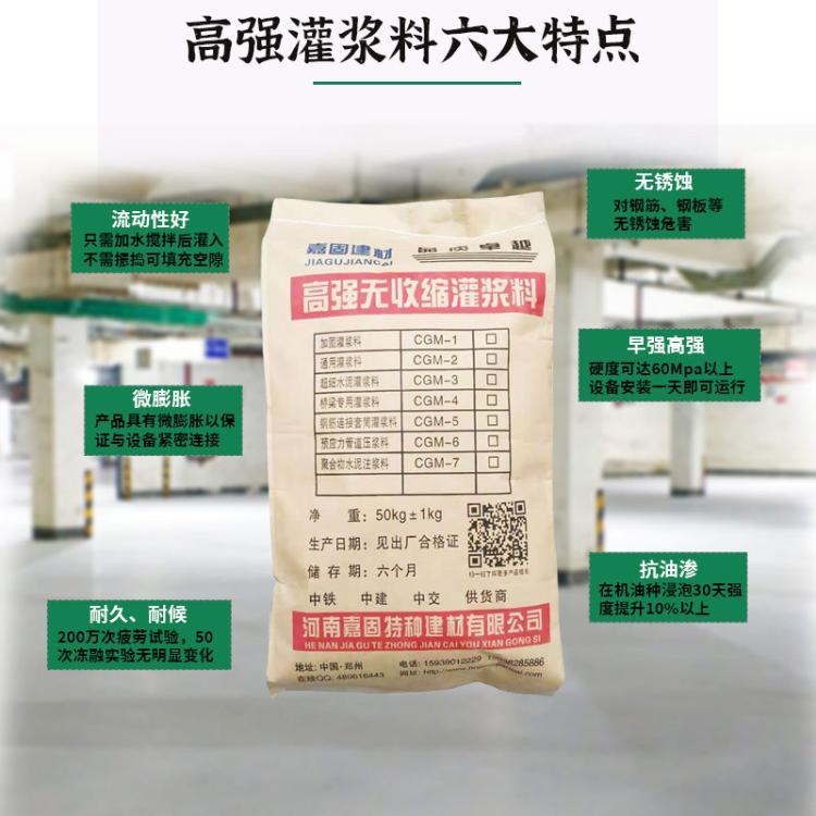 廠(chǎng)家直供高強(qiáng)無(wú)收縮灌漿料C60C40C80微膨脹水泥砂漿建筑灌漿料