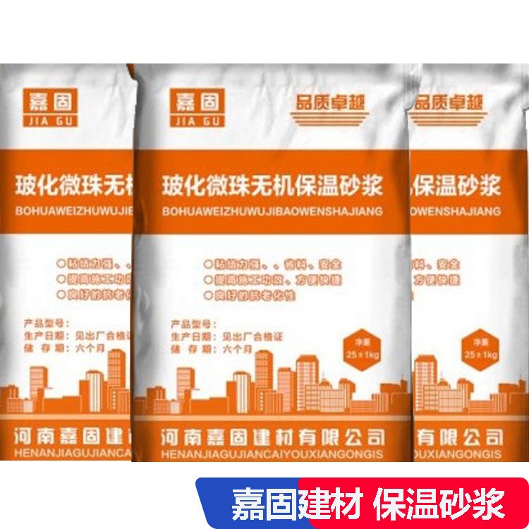供應(yīng)無機玻化微珠干混抹面砂漿建筑用防水抹面抗裂保溫粘合劑