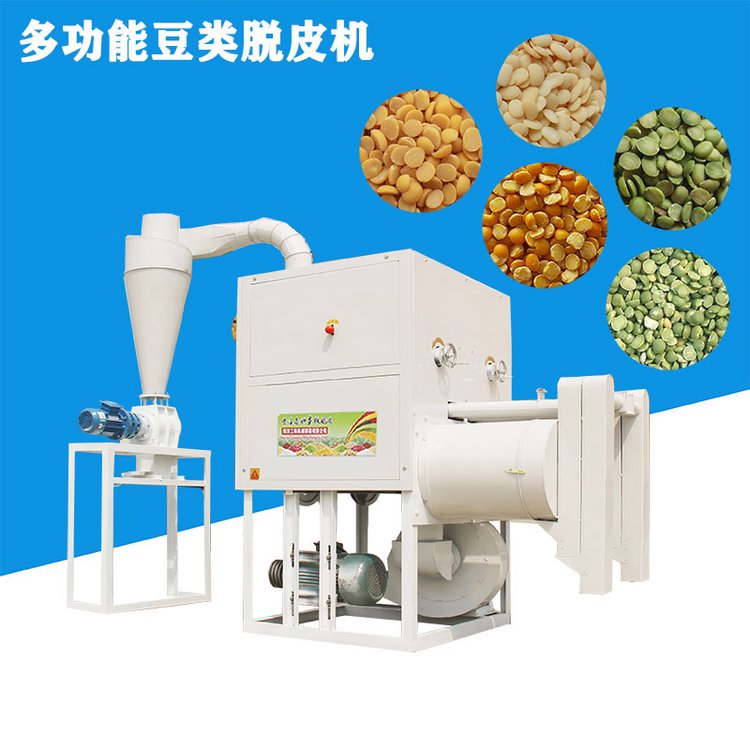 豌豆脫皮機(jī)時(shí)產(chǎn)3-5噸大產(chǎn)量豌豆脫皮設(shè)備