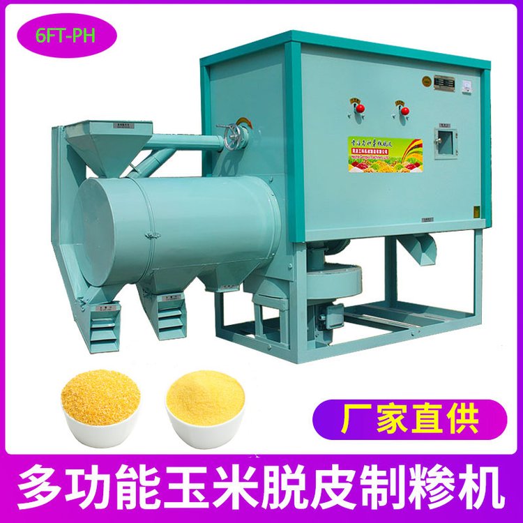 東北苞米打碴子機(jī)吉林遼寧包谷大碴子干法加工設(shè)備
